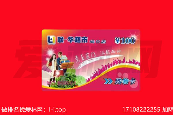 铜陵回收购物卡